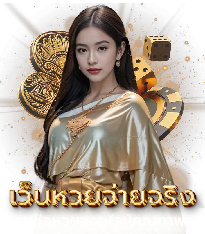 ruamchok 24